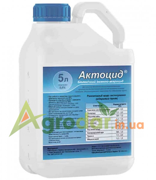 Актоцид® - 0.5%