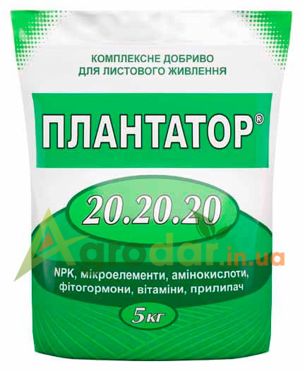Плантатор NPK 20.20.20